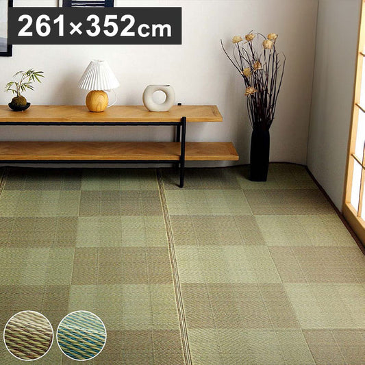 い草ラグ 江戸間6畳 約261×352cm 花ござ カーペット 格子柄 ナチュラル シンプル 和室 抗菌 防臭 消臭 お手入れ簡単 夏快適さらさら インテリア おしゃれ 北欧 オールシーズン 新生活(代引不可)