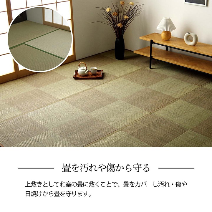 い草ラグ 江戸間8畳 約348×352cm 花ござ カーペット 格子柄 ナチュラル シンプル 和室 抗菌 防臭 消臭 お手入れ簡単 夏快適さらさら インテリア おしゃれ 北欧 オールシーズン 新生活(代引不可)