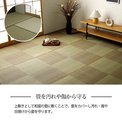 い草ラグ 江戸間8畳 約348×352cm 花ござ カーペット 格子柄 ナチュラル シンプル 和室 抗菌 防臭 消臭 お手入れ簡単 夏快適さらさら インテリア おしゃれ 北欧 オールシーズン 新生活(代引不可)