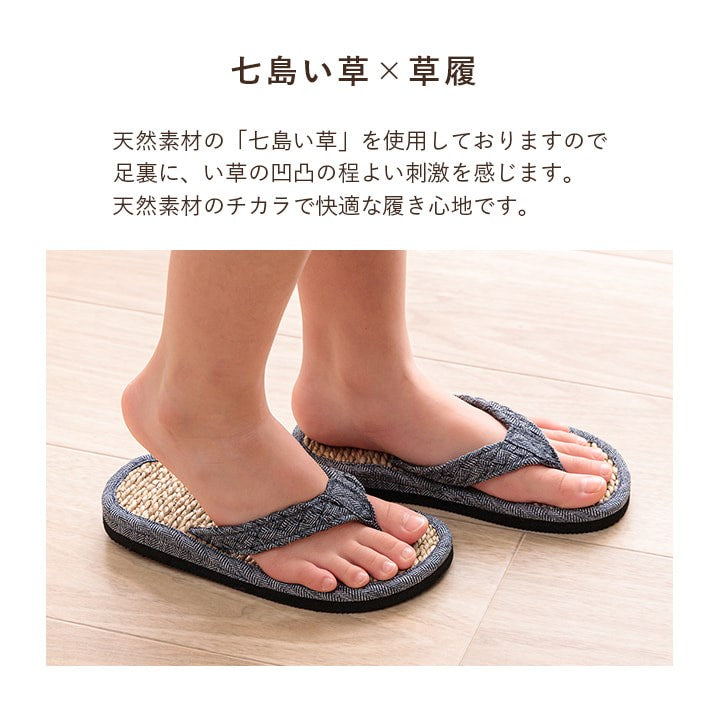 草履 子供 20cm 適応サイズ16~18cm キッズ 七島い草 ベトナム製 さらさら シンプル インテリア 北欧 おしゃれ オールシーズン 新生活 シンプル 一人暮らし プレゼント ルームシューズ コンパクト(代引不可)