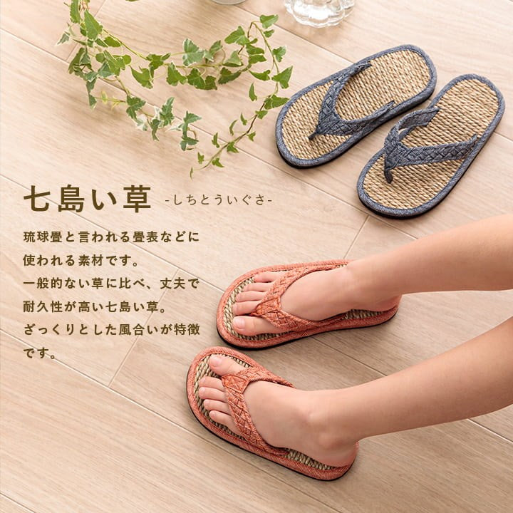 草履 子供 20cm 適応サイズ16~18cm キッズ 七島い草 ベトナム製 さらさら シンプル インテリア 北欧 おしゃれ オールシーズン 新生活 シンプル 一人暮らし プレゼント ルームシューズ コンパクト(代引不可)