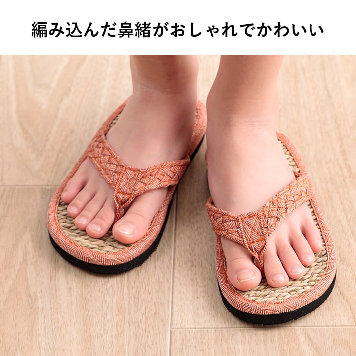 草履 子供 20cm 適応サイズ16~18cm キッズ 七島い草 ベトナム製 さらさら シンプル インテリア 北欧 おしゃれ オールシーズン 新生活 シンプル 一人暮らし プレゼント ルームシューズ コンパクト(代引不可)