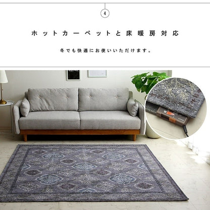 ラグ 洗える 長方形 アラベスク柄 アンティーク調 オリエンタル 滑り止め加工 ズレにくい コンパクト グレー 約130×185cm 約1.5畳 オールシーズン ホットカーペット対応 床暖房対応 レヴァン(代引不可)