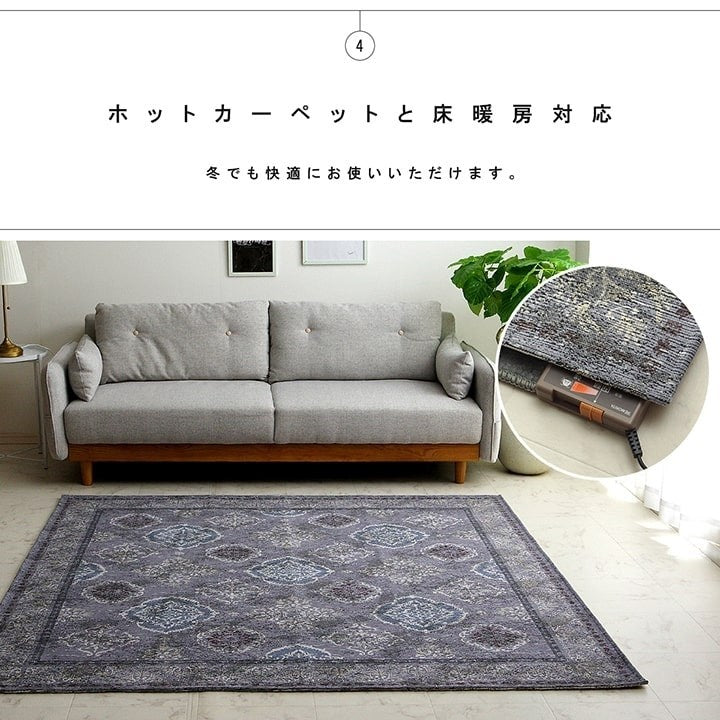 ラグ 洗える 正方形 アラベスク柄 アンティーク調 オリエンタル 滑り止め加工 ズレにくい コンパクト ベージュ 約200×250cm 約3畳 オールシーズン ホットカーペット対応 床暖房対応 レヴァン(代引不可)