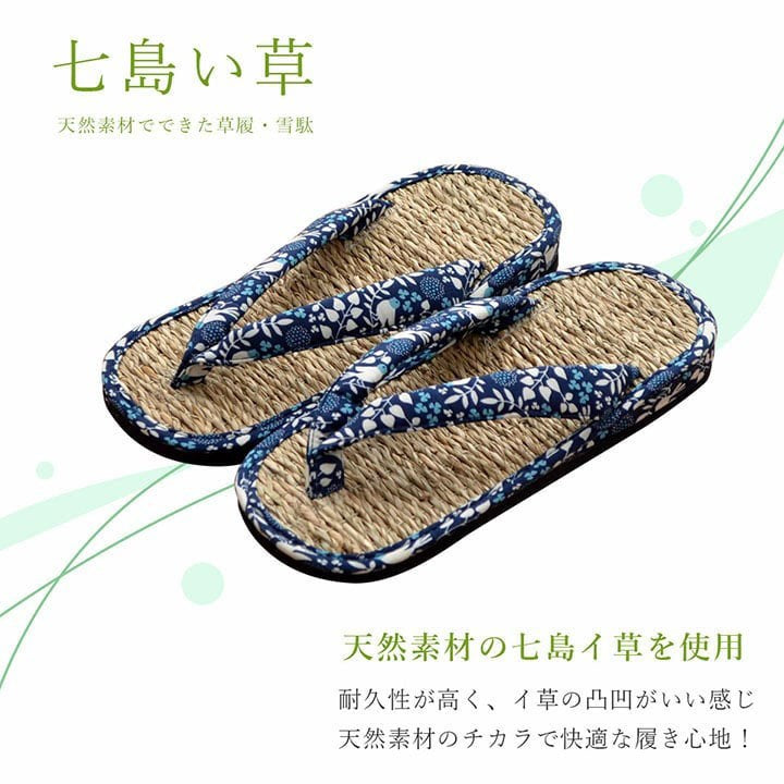 草履 女性用 レディース 紳士用 男性用 メンズ 雪駄 七島藺草 『七島草履』 サブレ ブルー 約26cm サブレ(代引不可)