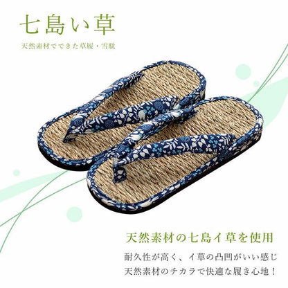 草履 女性用 レディース 紳士用 男性用 メンズ 雪駄 七島藺草 『七島草履』 サブレ ブルー 約26cm サブレ(代引不可)