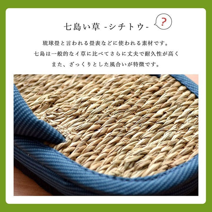草履 女性用 レディース 紳士用 男性用 メンズ 雪駄 七島藺草 『七島草履』 サブレ ブルー 約26cm サブレ(代引不可)
