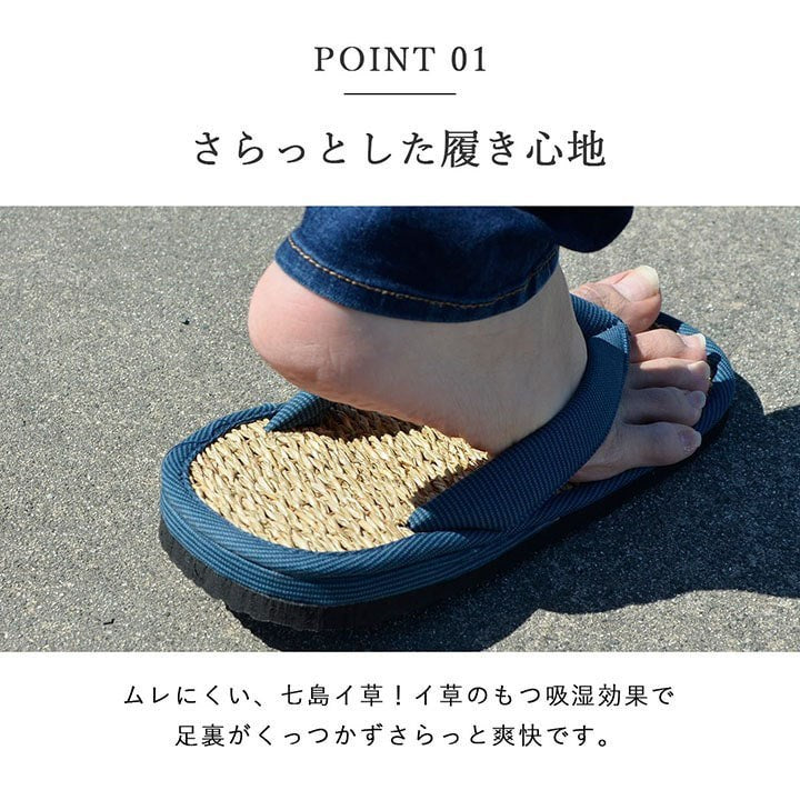 草履 女性用 レディース 紳士用 男性用 メンズ 雪駄 七島藺草 『七島草履』 サブレ ブルー 約26cm サブレ(代引不可)