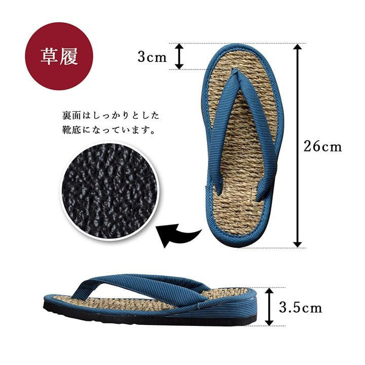 草履 女性用 レディース 紳士用 男性用 メンズ 雪駄 七島藺草 『七島草履』 サブレ ブルー 約26cm サブレ(代引不可)