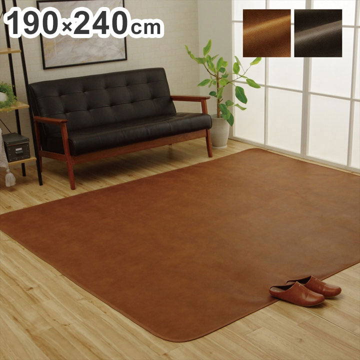 ラグカバー 約190×240cm 引っかき傷防止 抗菌 シワになりにくい ずれにくい 防臭 レザー ウレタン コンパクト 省スペース 折りたたみ 北欧 おしゃれ インテリア オールシーズン(代引不可)