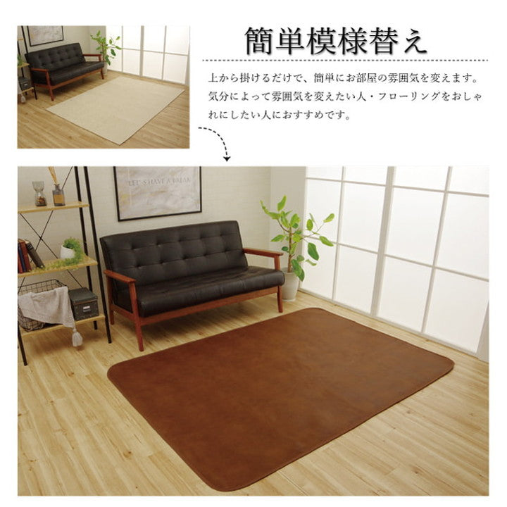 ラグカバー 約190×240cm 引っかき傷防止 抗菌 シワになりにくい ずれにくい 防臭 レザー ウレタン コンパクト 省スペース 折りたたみ 北欧 おしゃれ インテリア オールシーズン(代引不可)