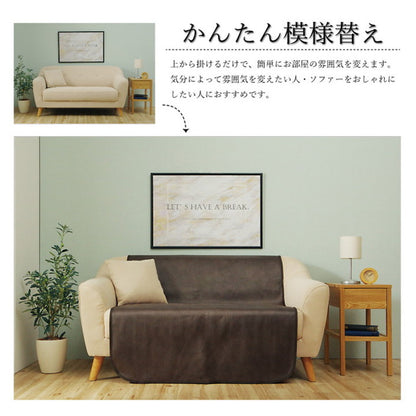 ソファーカバー 約100×200cm 背面 引っかき傷防止 抗菌 シワになりにくい ずれにくい 抗菌 防臭 レザー ウレタン コンパクト 省スペース 折りたたみ 北欧 おしゃれ インテリア オールシーズン(代引不可)
