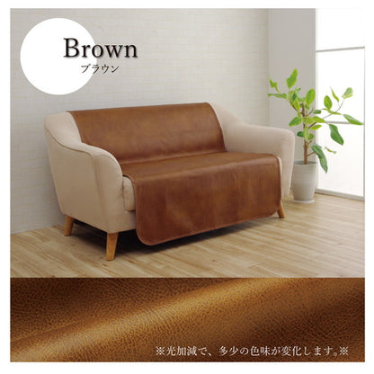 ソファーカバー 約100×200cm 背面 引っかき傷防止 抗菌 シワになりにくい ずれにくい 抗菌 防臭 レザー ウレタン コンパクト 省スペース 折りたたみ 北欧 おしゃれ インテリア オールシーズン(代引不可)