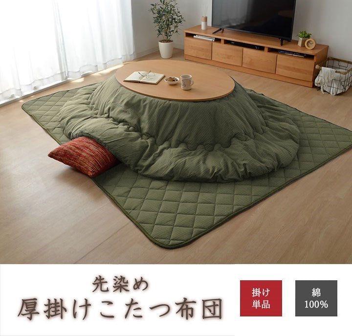 こたつ布団 だ円 楕円 掛け単品 デニム 『先染めデニムIT』 カーキ 約185×225cm楕円(厚掛けタイプ) デニム(代引不可)