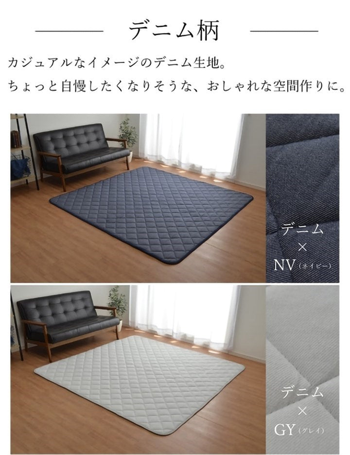 【5%OFF】こたつ敷き布団 キルトラグ ラグ カーペット 3畳 先染め ネイビー 約190×240cm(ホットカーペット対応) デニム(代引不可)