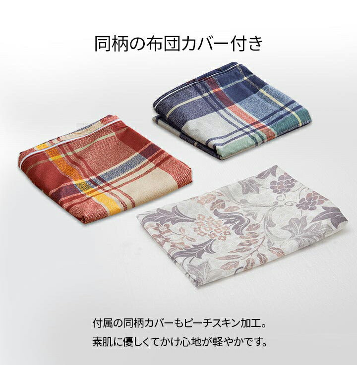 ソフィアAZ シングル セット NV寝具 洗える 抗菌防臭 防ダニ 消臭 敷き布団 東洋紡フィルハーモニー アレル物質を吸着分解 カバー付き 日本製 シングルロング ソフィアネイビー 約100×210cm(代引不可)