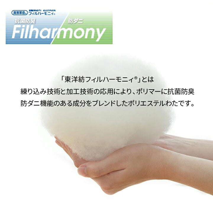 ソフィアAZ シングル セット NV寝具 洗える 抗菌防臭 防ダニ 消臭 敷き布団 東洋紡フィルハーモニー アレル物質を吸着分解 カバー付き 日本製 シングルロング ソフィアネイビー 約100×210cm(代引不可)