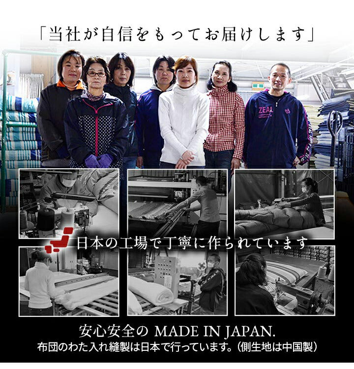 ソフィアAZ セミダブル セット NV寝具 洗える 抗菌防臭 防ダニ 消臭 敷き布団 東洋紡フィルハーモニー アレル物質を吸着分解 カバー付き 日本製 セミダブルロング ソフィアネイビー 約120×210cm(代引不可)