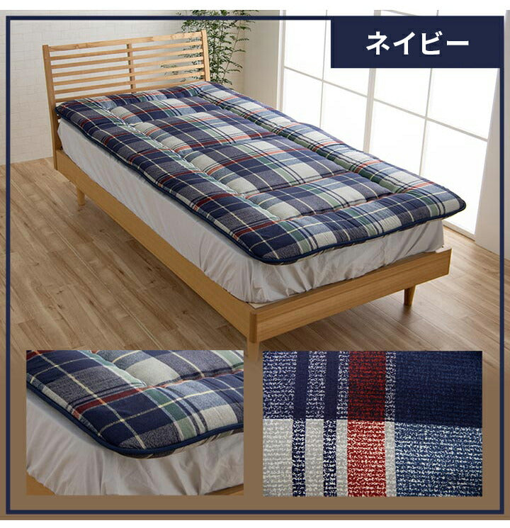 ソフィアAZ セミダブル セット NV寝具 洗える 抗菌防臭 防ダニ 消臭 敷き布団 東洋紡フィルハーモニー アレル物質を吸着分解 カバー付き 日本製 セミダブルロング ソフィアネイビー 約120×210cm(代引不可)