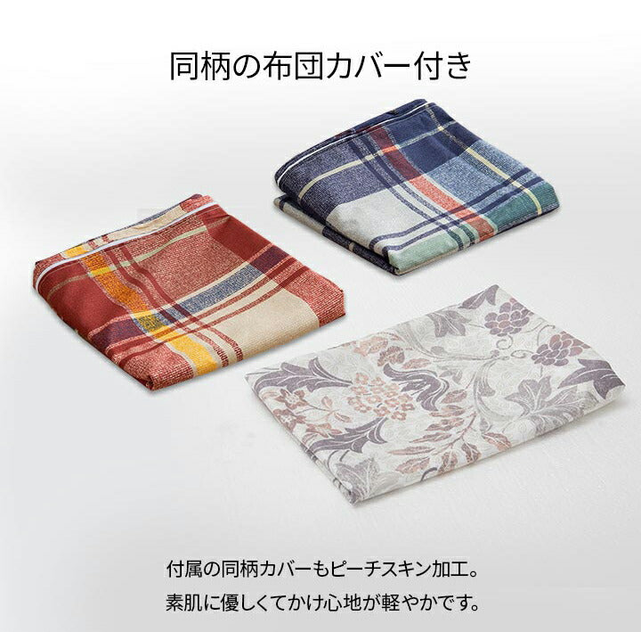 ソフィアAZ シングル セット NV寝具 洗える 抗菌防臭 防ダニ 消臭 掛け布団 東洋紡フィルハーモニー アレル物質を吸着分解 カバー付き 日本製 シングルロング ソフィアネイビー 約150×210cm(代引不可)