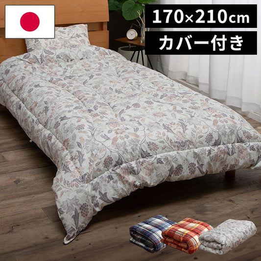 ソフィアAZ セミダブル セット NV寝具 洗える 抗菌防臭 防ダニ 消臭 掛け布団 東洋紡フィルハーモニー アレル物質を吸着分解 カバー付き 日本製 セミダブルロング ソフィアネイビー 約170×210cm(代引不可)