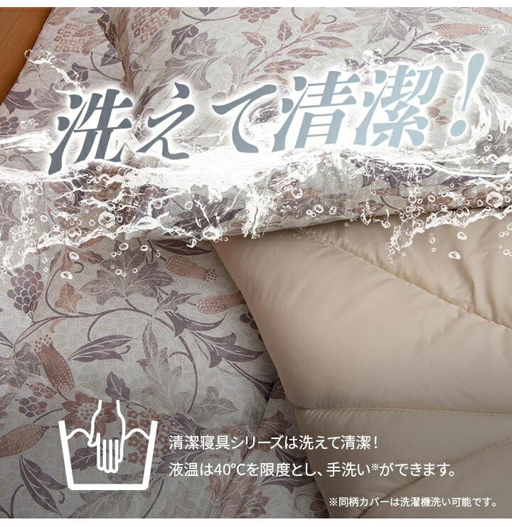 ソフィアAZ ダブル セット NV寝具 洗える 抗菌防臭 防ダニ 消臭 掛け布団 東洋紡フィルハーモニー アレル物質を吸着分解 カバー付き 日本製 ダブルロング ソフィアネイビー 約190×210cm(代引不可)