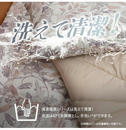 ソフィアAZ ダブル セット NV寝具 洗える 抗菌防臭 防ダニ 消臭 掛け布団 東洋紡フィルハーモニー アレル物質を吸着分解 カバー付き 日本製 ダブルロング ソフィアネイビー 約190×210cm(代引不可)