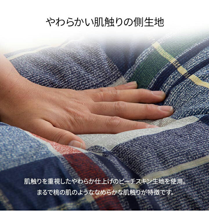 ソフィアAZ ダブル セット NV寝具 洗える 抗菌防臭 防ダニ 消臭 掛け布団 東洋紡フィルハーモニー アレル物質を吸着分解 カバー付き 日本製 ダブルロング ソフィアネイビー 約190×210cm(代引不可)