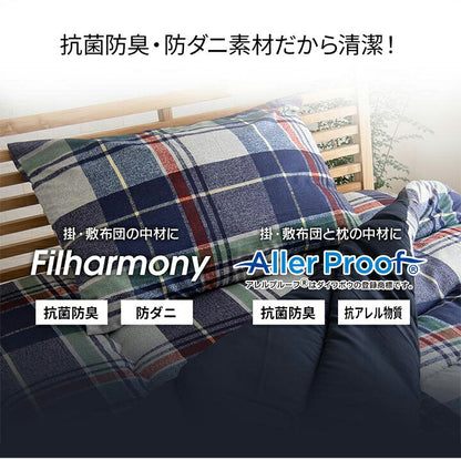 ソフィアAZ ダブル セット NV寝具 洗える 抗菌防臭 防ダニ 消臭 掛け布団 東洋紡フィルハーモニー アレル物質を吸着分解 カバー付き 日本製 ダブルロング ソフィアネイビー 約190×210cm(代引不可)