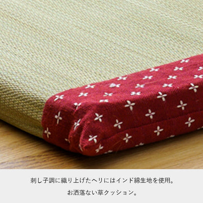 クッション い草 40×40cm おしゃれ 和室 洋室 ウレタン 調湿効果 抗菌防臭 四角 小座布団 日本製 フロアクッション 和室 洋室 フローリング 来客用 お盆(代引不可)