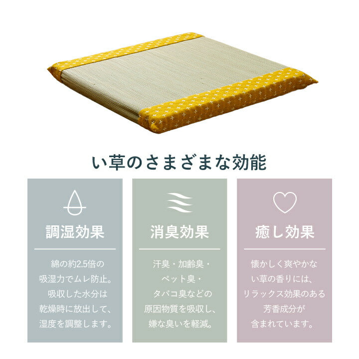 クッション い草 40×40cm おしゃれ 和室 洋室 ウレタン 調湿効果 抗菌防臭 四角 小座布団 日本製 フロアクッション 和室 洋室 フローリング 来客用 お盆(代引不可)