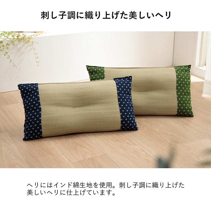 寝具 枕 平枕 い草 50×30cm 吸湿 調湿効果 抗菌防臭 刺し子 お昼寝 ごろ寝 快眠 国産 い草 枕 まくら いぐさ 自然素材(代引不可)