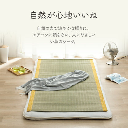 寝具 シーツ い草 88×180cm 吸湿 調湿効果 抗菌防臭 寝ござ 国産 ねござ 日本製 熊本県八代産 「 リルマ 」夏用 敷きパッド ござ 寝汗(代引不可)