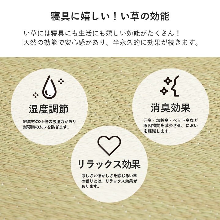 寝具 マット 90×200cm マットレス い草 コンパクト 調湿効果 マット お昼寝 折り畳み 折りたたみ 敷き布団 敷布団 抗菌 防臭 消臭 昼寝(代引不可)