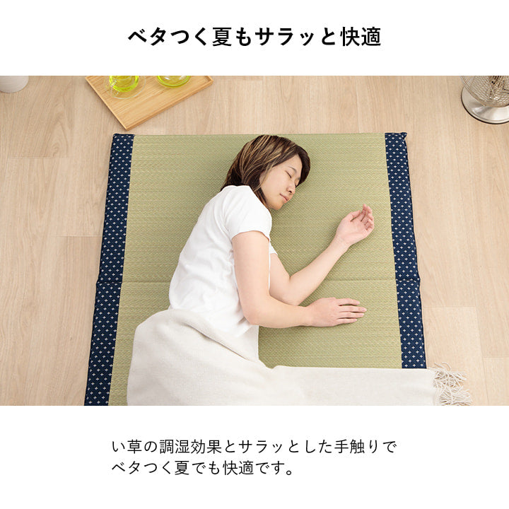 寝具 マット 90×200cm マットレス い草 コンパクト 調湿効果 マット お昼寝 折り畳み 折りたたみ 敷き布団 敷布団 抗菌 防臭 消臭 昼寝(代引不可)