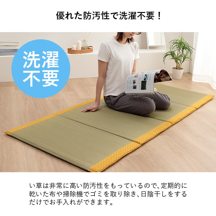 寝具 マット 90×200cm マットレス い草 コンパクト 調湿効果 マット お昼寝 折り畳み 折りたたみ 敷き布団 敷布団 抗菌 防臭 消臭 昼寝(代引不可)