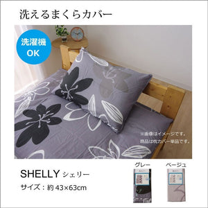 布団カバー 洗える 花柄 リーフ柄 『シェリー 枕カバー』 ベージュ 約43×63cm シェリー(代引不可)
