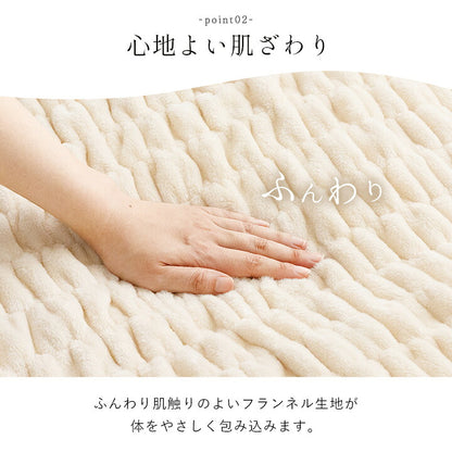 軽くて温かい フランネル毛布 140×200cm シングル S 洗濯可能 ウォッシャブル シンプル おしゃれ かわいい フィット 掛け布団 掛布団 一人暮らし 新生活(代引不可)