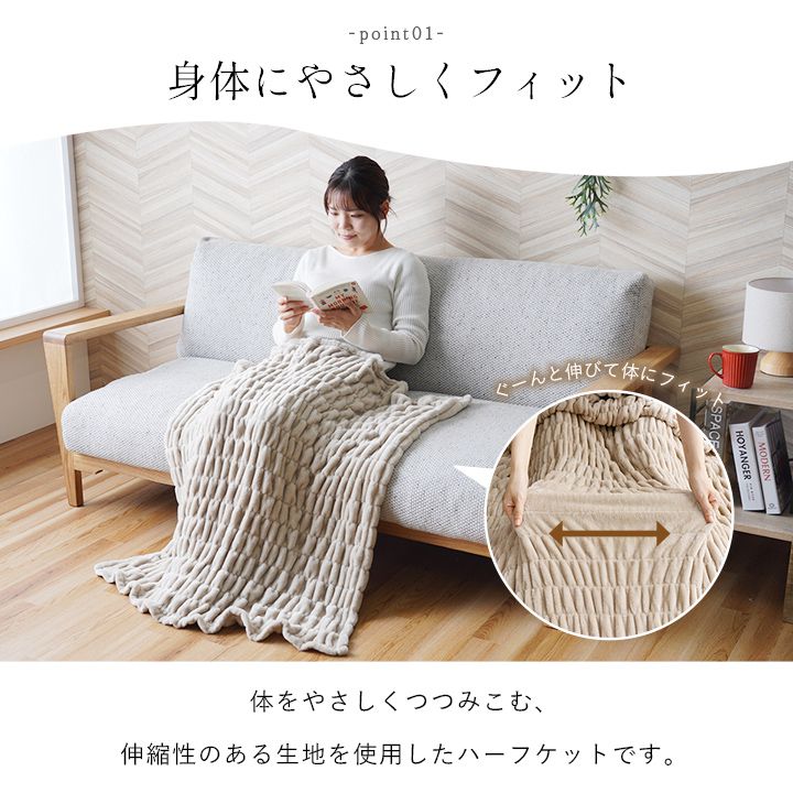軽くて温かい フランネルハーフケット ブランケット フィット感 シンプル かわいい おしゃれ 一人暮らし 新生活(代引不可)