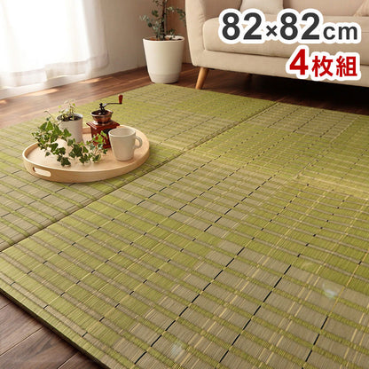 置き畳 約82×82cm 4P 4枚組 ユニット畳 い草 消臭 抗菌 防臭 掛川織 ラグ カーペット 絨毯 じゅうたん インテリア オールシーズン 在宅ワーク リモートワーク おしゃれ 新生活 たたみ(代引不可)