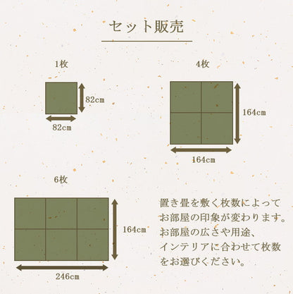 置き畳 約82×82cm 4P 4枚組 ユニット畳 い草 消臭 抗菌 防臭 掛川織 ラグ カーペット 絨毯 じゅうたん インテリア オールシーズン 在宅ワーク リモートワーク おしゃれ 新生活 たたみ(代引不可)