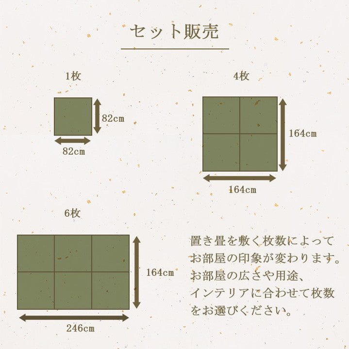 置き畳 約82×82cm 6P 6枚組 ユニット畳 い草 消臭 抗菌 防臭 掛川織 ラグ カーペット 絨毯 じゅうたん インテリア オールシーズン 在宅ワーク リモートワーク おしゃれ 新生活 たたみ(代引不可)