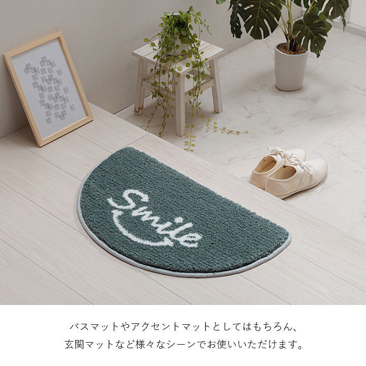 マット 35×60cm バスマット 半円 マルチ インテリア パーソナル かわいい 半円形 変形 ふわふわ すべりにく加工 おしゃれ 北欧 ギフト プレゼント 贈り物(代引不可)