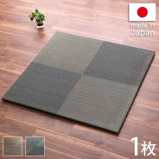 置き畳 ユニット畳 システム畳 国産 日本製 ナチュラルスタイル い草 消臭 抗菌防臭 市松 ブラウン 約82×82×2.3cm 単品 シンプルノア(代引不可)