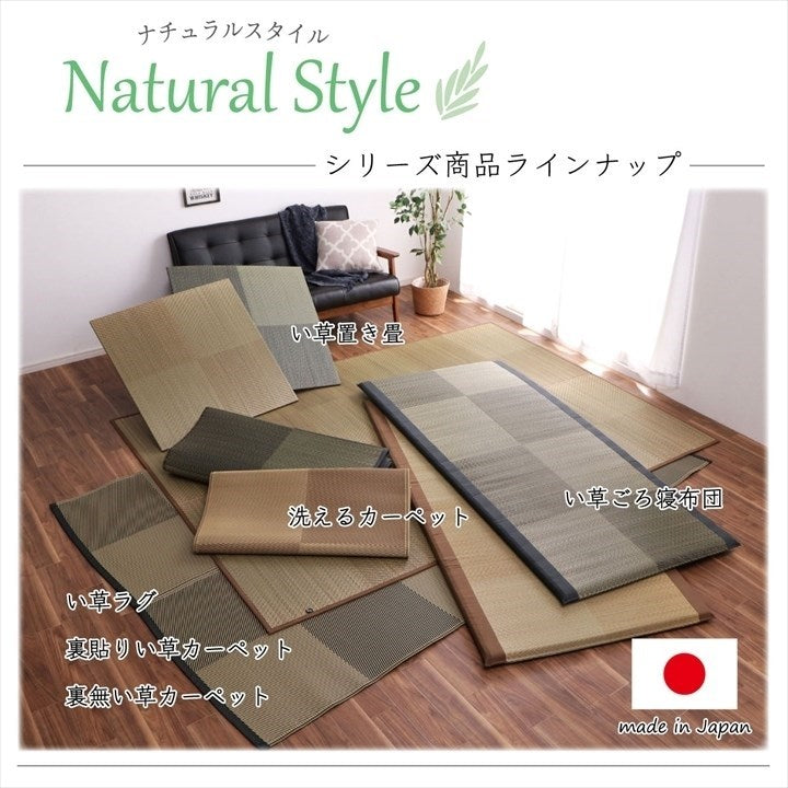 置き畳 ユニット畳 システム畳 国産 日本製 ナチュラルスタイル い草 消臭 抗菌防臭 市松 ブラウン 約82×82×2.3cm 単品 シンプルノア(代引不可)