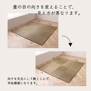 置き畳 ユニット畳 システム畳 国産 日本製 ナチュラルスタイル い草 消臭 抗菌防臭 市松 ブラウン 約82×82×2.3cm 単品 シンプルノア(代引不可)
