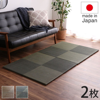 【500円OFF】置き畳 ユニット畳 システム畳 国産 日本製 ナチュラルスタイル い草 消臭 抗菌防臭 市松 ブラウン 約82×82×2.3cm 2P 同色2枚組 シンプルノア(代引不可)
