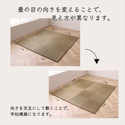 【500円OFF】置き畳 ユニット畳 システム畳 国産 日本製 ナチュラルスタイル い草 消臭 抗菌防臭 市松 ブラウン 約82×82×2.3cm 2P 同色2枚組 シンプルノア(代引不可)