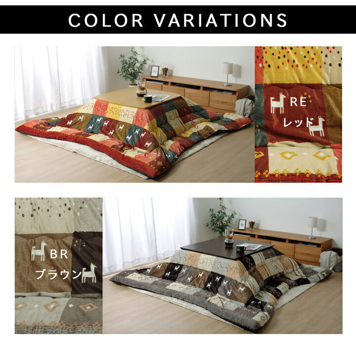 こたつ布団 長方形 ギャッベ柄 ノルディック 掛け単品 約205×245cm ギャベ こたつ掛け布団 厚掛け布団 日本製(代引不可)