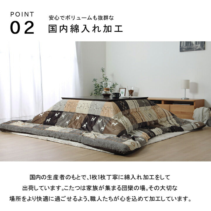 こたつ布団 長方形 ギャッベ柄 ノルディック 掛け単品 約205×245cm ギャベ こたつ掛け布団 厚掛け布団 日本製(代引不可)